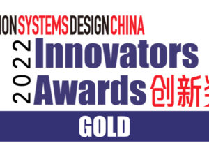 Vision Systems Design China 2022 Gold