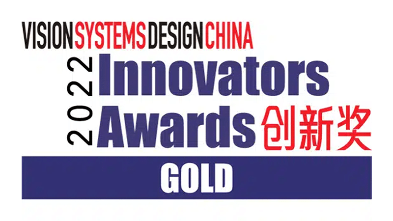 emergent 100gige camera wins 2022 gold innovators award from vision systems design china vision 2022
